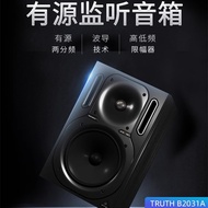 Beilingda B2031A Active Monitor Speaker HIFI Multimedia Sound System Outdoor Performance8Inch（a Pair