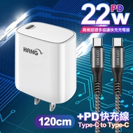 HANG C63 商檢認證PD 22W 快充充電器-白+勇固 Type-C to Type-C 100W耐彎折快充線-1.2米灰線