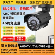 Supply AHD Digital Coaxial Security 1080P Outdoor Wired Infrared Camera Night Vision HD Camera