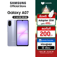Samsung Galaxy A07 4/64GB128GB ฟรี Adapter 25W  มูลค่า 490 บาท