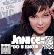 23號超靚號碼 衛蘭 Janice 第三張個人專輯 "Do U Know..." 雙層SACD 日本SONY索尼壓碟 首次以SACD形式發行Amusic 東亞唱片制作 環球唱片公司出版 市場反應熱烈 上市必熱搶 Janice Fans 及音響發燒友必備！