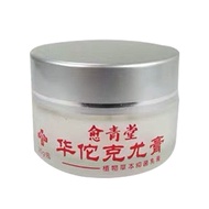 RHIXE SMA Herbal beautiful face repair cream to remove eyelid xanthelasma cream eyelid 草本靓脸修护膏祛除眼部睑黄