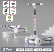 兒童滑板車 /