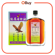 飛鷹活絡油 50ml【香港行貨】2025最新包裝
