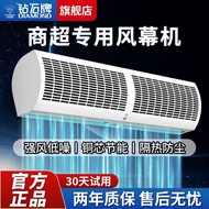 Diamond Air Curtain Commercial Strong Wind Door Curtain Restaurant Kitchen Air Curtain Door Insulation Fan Shop