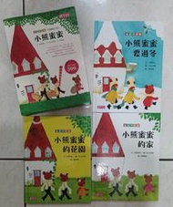 林明子繪本：聖誕禮物書(三合一，附書盒) 兩顆草莓/褲子的聖誕節/聖誕老公公和小莉 (信誼)