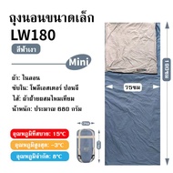【NovaBasket】พร้อมส่ง ถุงนอน LW180 sleeping bag สวย น้ำหนักเบา พร้อมส่งจากไทย