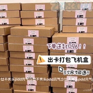 Civilization Packing Airplane Box Flat Box Express Delivery Special Packing Box Kraft Small Paper Bo