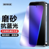 9H Frosted Glass Sticker Anti Blue Light Suitable for Huawei P40 P30 Pro nova 5T 4e 3 3i 3e Y7 Y9 An