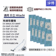20 Pcs-Suitable for Hitachi Hitachi CVP6 CP-AM14 AM4T CV-CK4T PJ9T PJ8T C31 Vacuum Cleaner Disposabl