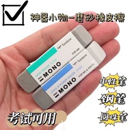 Japan Japan TOMBOM Dragonfly mono Sand Eraser Sand Erasable Ballpoint Pen Gel Pen Fountain Pen Fount