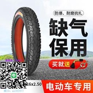 輪胎朝陽電動車輪胎真空胎16X2.50/3.0/2.125電瓶車外胎電摩真空車胎