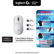 Logitech G PRO X SUPERLIGHT Wireless Gaming Mouse เมาส์เกมมิ่งไร้สาย หนักเพียง 63 กรัม พร้อมปุ่มมาโค