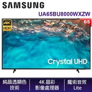 【贈北北基壁掛安裝】SAMSUNG 三星 UA65BU8000 65吋 Crystal 4K UHD 電視 UA65BU8000WXZW 公司貨