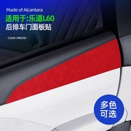 Suitable for Ledao L60Alcantara Suede Rear Door Panel Ultra-Thin Sticker Interior Door Decoration St
