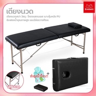 เตียงนวด พับเก็บได้ เตียงสปา SPA (สีดำ) โครงสแตนเลส เบาะหนังPU ขนาด180x60x65 เตียงเสริมสวย เตียงสักคิ้ว เตียงสัก