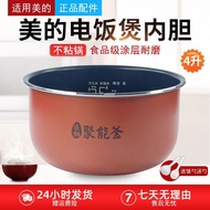 Original Beautiful FB40Simple111 Rice Cooker Liner FS Series 4 Liters 4L Rice Cooker Inner Cooker No