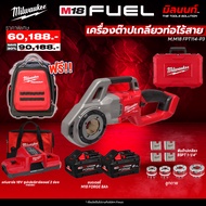 Milwaukee - M18 FPT114-0C0 เครื่องต๊าปเกลียวไร้สาย พร้อมลูกดาย ครบชุด QT1(3)