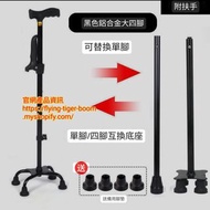 老人長者手杖拐杖 crutch #PDC 620948