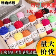 Play Open 5 Strands Milk Cotton 10g Baby Handmade diy Wool Yarn Ball Crochet Material Package