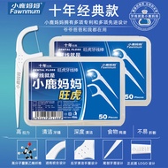 Mother Deer Classic Fine Dental Floss Family Portable Toothpick Floss Box Portable Toothpick Floss T