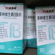 Ready Stock Fast Shipping 21 Gold Vitamin B Multivitamin B Family Tablets Complex Tablets b1b2b6b12B