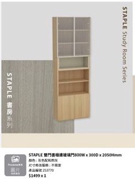 STAPLE 雙門書櫃連玻璃門 800W x 300D x 2050Hmm