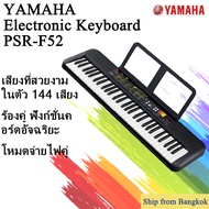 YAMAHA F52 Electronic Keyboard