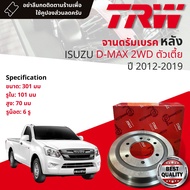 [TRW เหล็กเกรด Euro] จาน ดรัมเบรค 1 ใบ จานดรัมเบรคหลัง ดรัมเบรคหลัง เหล็กเกรด GG20 DB 7042 สำหรับ IS