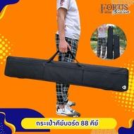 Keyboard Bag 88 Keys Midi-881 Black