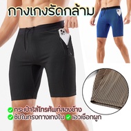 Muscle Shorts For Marathon (Man) (F44)
