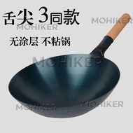 MK Traditional Wok Non-coated Non Stick Carbon Steel Pow Wok With Wooden/Cast Iron Wok Hand-made Of 