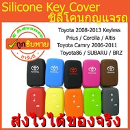 Silicone Key Cover Toyota Keyless Prius Corolla Altis 2008-13 Camry 2006-11 Subaru BRZ 86