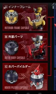 全新連機頭紙 Bandai MAZINGER Z 鐵甲萬能俠 半胸像 扭蛋 (全3款)