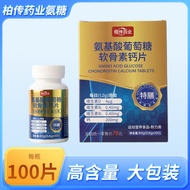 Cypress Pharmaceutical Amino Acid Glucose Chondroitin Calcium Cypress Pharmaceutical Amino Sugar Mid