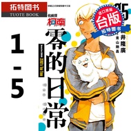 Ready Stock Taiwan Version Comic Book Detective Conan Zero's Daily Life 1-5 Takahiro Aoi Aoi Importe