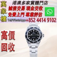 勞力士 ROLEX SUBMARINER 蠔式恆動 黑水鬼 腕錶 14060 黑色面盤 1990 舊手錶 古董手錶 二手錶 石英錶 懷錶 勞力士 Rolex 百達翡麗 PATEK PHILIPPE 歐