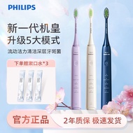 Philips Sonic Electric Toothbrush Automatic Travel Rechargeable Adult Men and Women CoupleHX2471Soft Fur