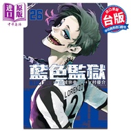 预售 漫画 BLUE LOCK蓝色监狱 26 金城宗幸 村优介 台版漫画书 东立出版