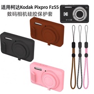 Suitable for KODAK KODAK PIXPRO FZ55 Digital Camera Silicone Protective Case Simple Solid Color Stor