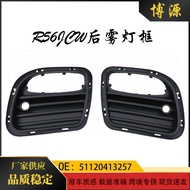Suitable for Bmw miniR56S Version R56JCW Rear Fog Light Frame 51120413257 51120413258