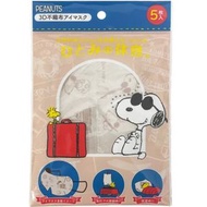 Hitomi's Rest 史努比 3D 眼罩 ( 5片)