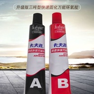 Kaft Fast Environmental Protection Universal Glue Universal AB Glue 3 Ton Type Epoxy Resin Glue Blac