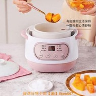 全自動小燉盅1人2嬰兒輔食電燉鍋家用煲煮粥神器燕窩隔水寶寶 電子鍋 飯鍋 電鍋 煮鍋 蒸鍋 湯鍋 燉鍋