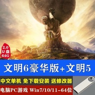 Wenriyue 6 Integrated DLC Wenriyue 5 Game U Disk 64G Game Download Free Installation Computer Stand-