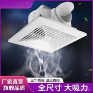 Integrated ceiling ventilator household kitchen toilet ceiling exhaust fan ceiling type strong mute exhaust fan