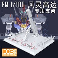 DDB Mercury's Witch FM 1/100 Fengling High Dedicated Bracket FM GUNDAM AERIAL3.27