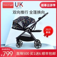 【黑豹】MaxAngel雙向輕便折疊嬰兒手推車簡易高景觀可坐可躺超小兒童傘車