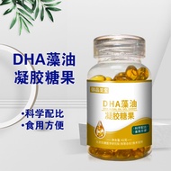 Walnut DHA Algae Flaxseed [[Yupin Shengbao] DHA Algae Gel Candy Sugar-Free Type