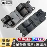 Suitable for Golden Cup Pavilion Reese/Montpike G7 Sea Lion Electric Glass Lifter Switch Assembly Wi